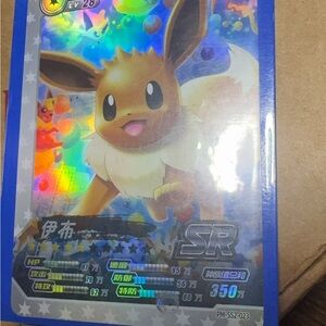 Eevee SR Holographic Trading Card